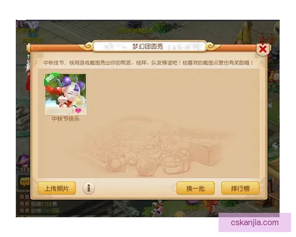 中秋节动态图片，带你感受别样团圆氛围！ 